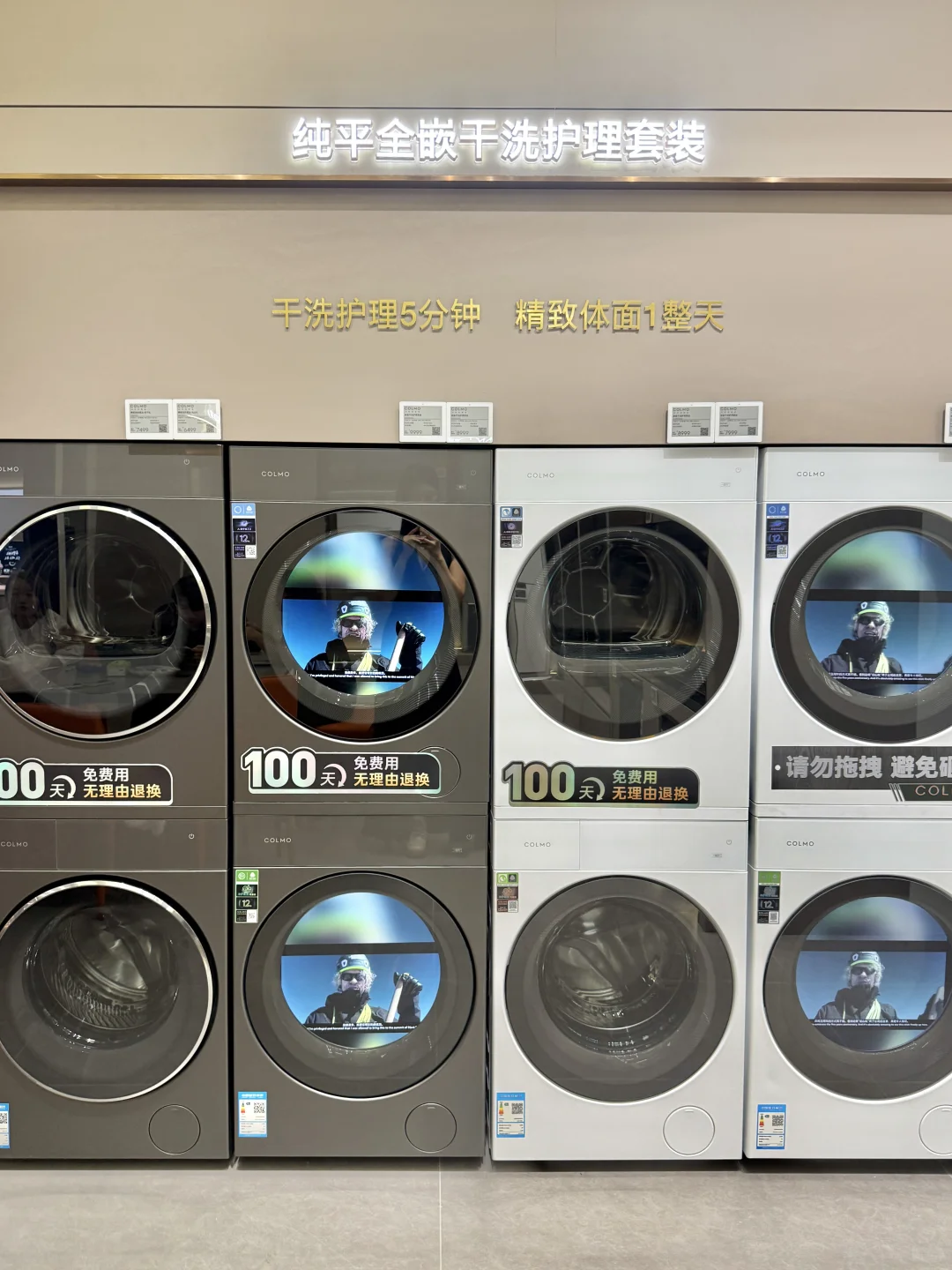 双十一啦!高端家电还得看COLMO~