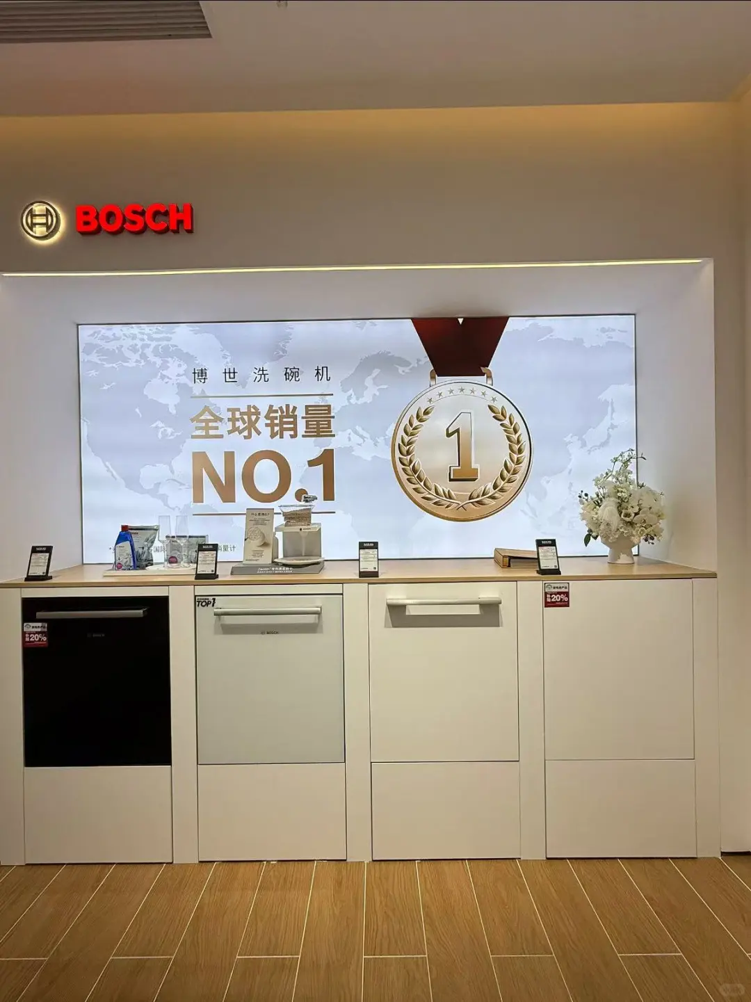 上海买博世家电认准这里！