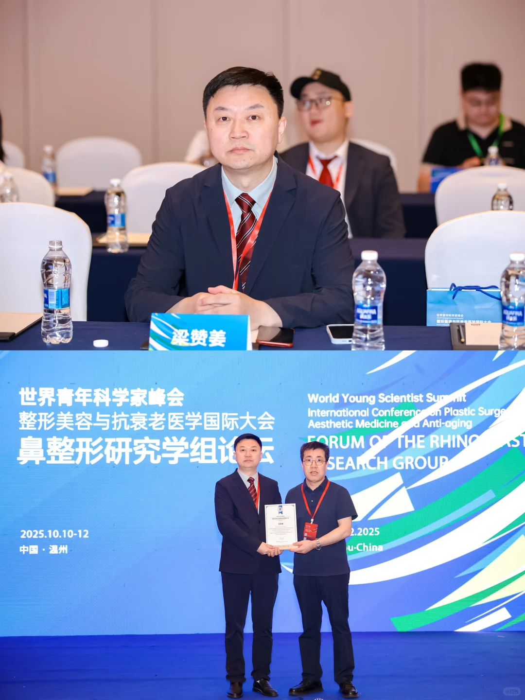 ?2025WYSS青科会 | 受邀发言倍感荣幸！