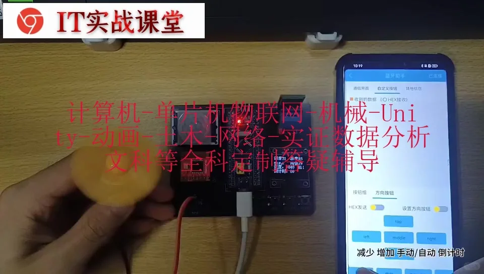 基于STM32的智能温控风扇