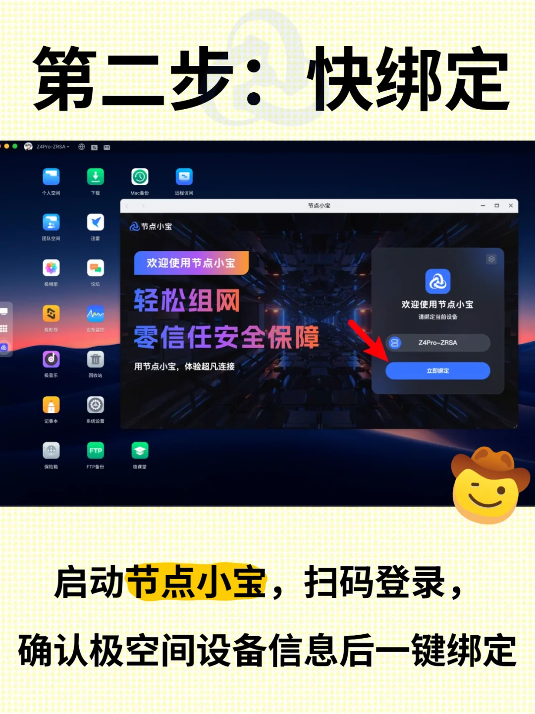 极空间用户有福了!远程访问还能这么玩?