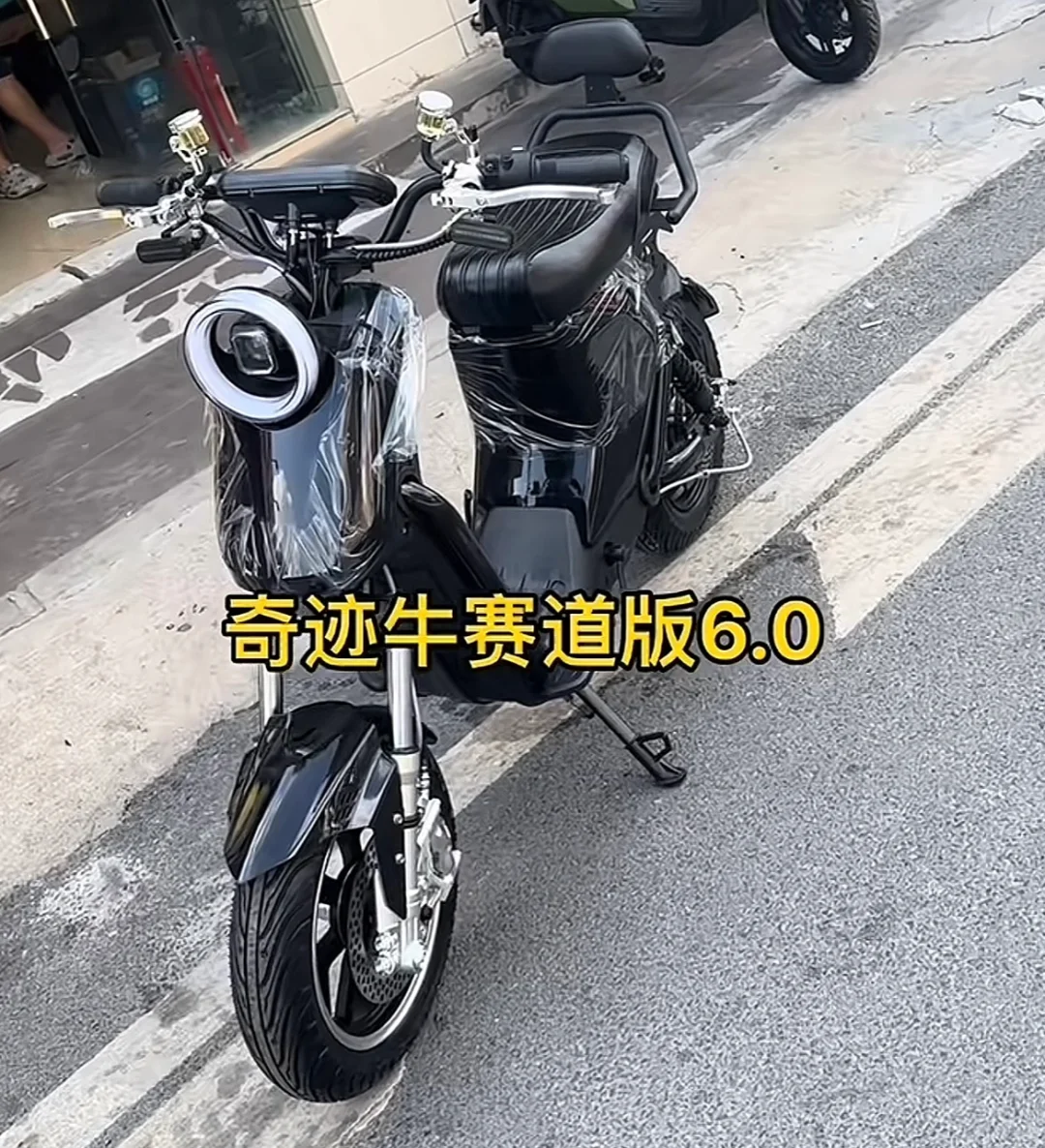 奇迹牛赛道版6.0，全新，送3件套，支持广州牌