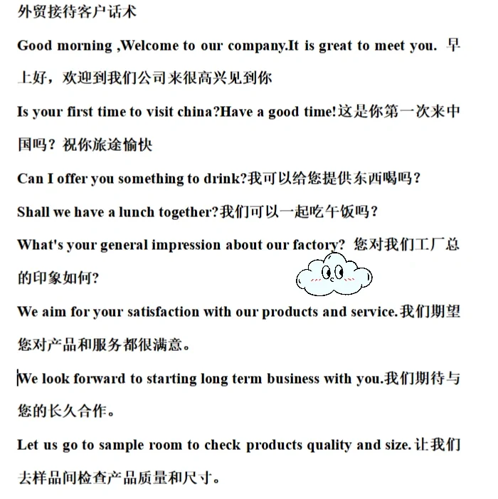 ??我和客户奔现啦