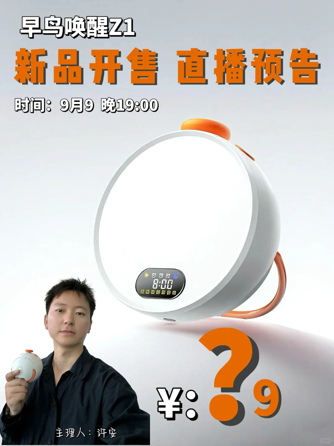 新品开售✅直播间等你哦