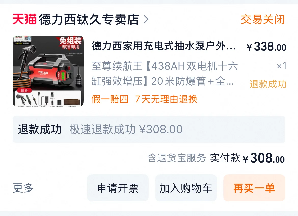 充电款水泵到底怎么选