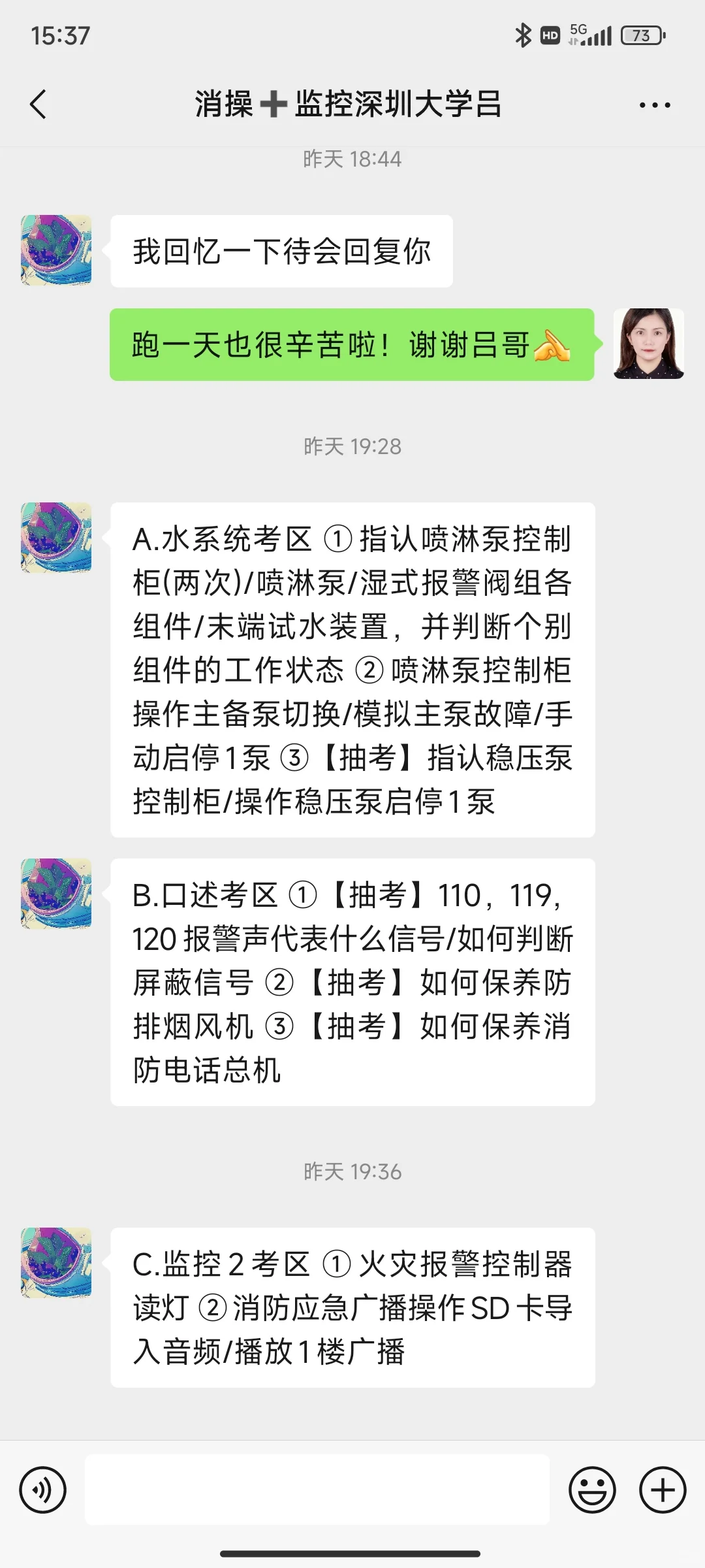 东莞鉴定站中级消防设施操作员监控最新考点