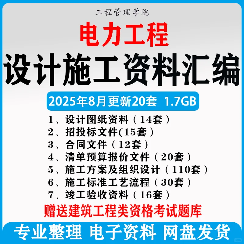 电力电气工程供配电招标投标施工方案