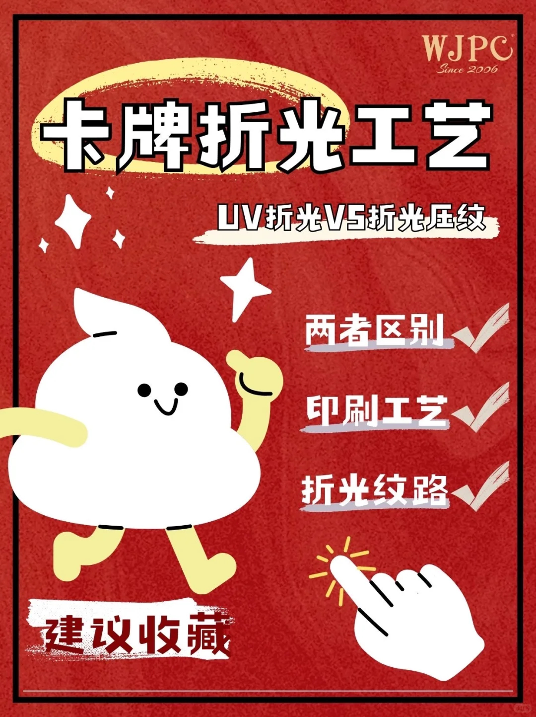 揭秘卡牌折光工艺！UV折光VS压纹工艺