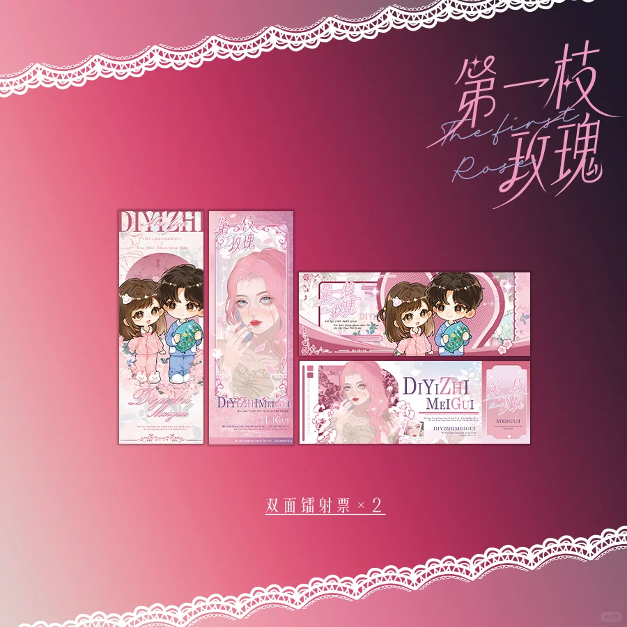 纵虎嗅花《第一枝玫瑰》｜千十自营店周