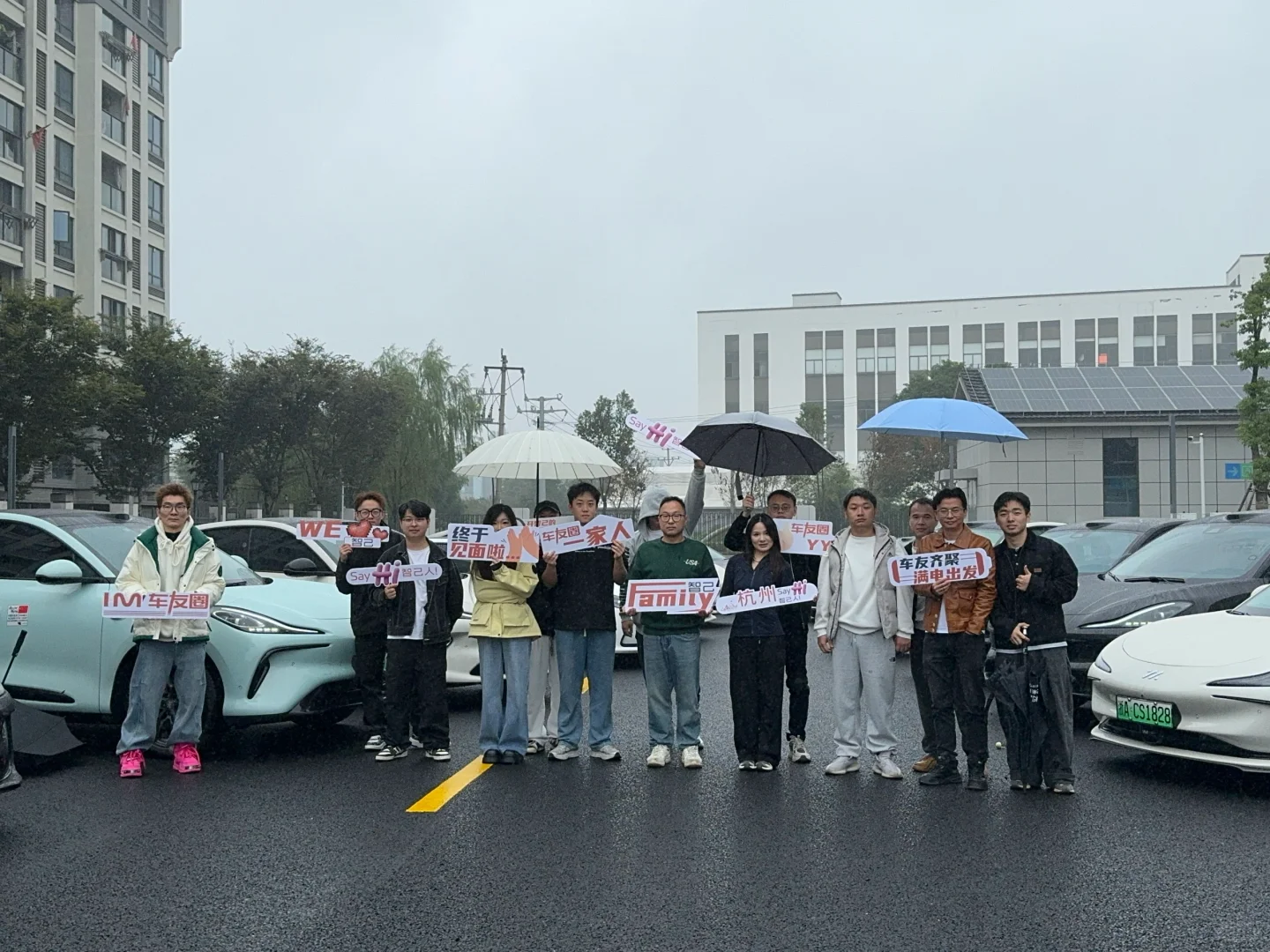 浙里车改跑山车友圈