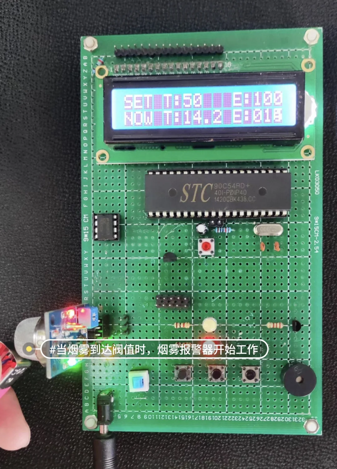 基于单片机的火灾烟雾报警系统设计的资料