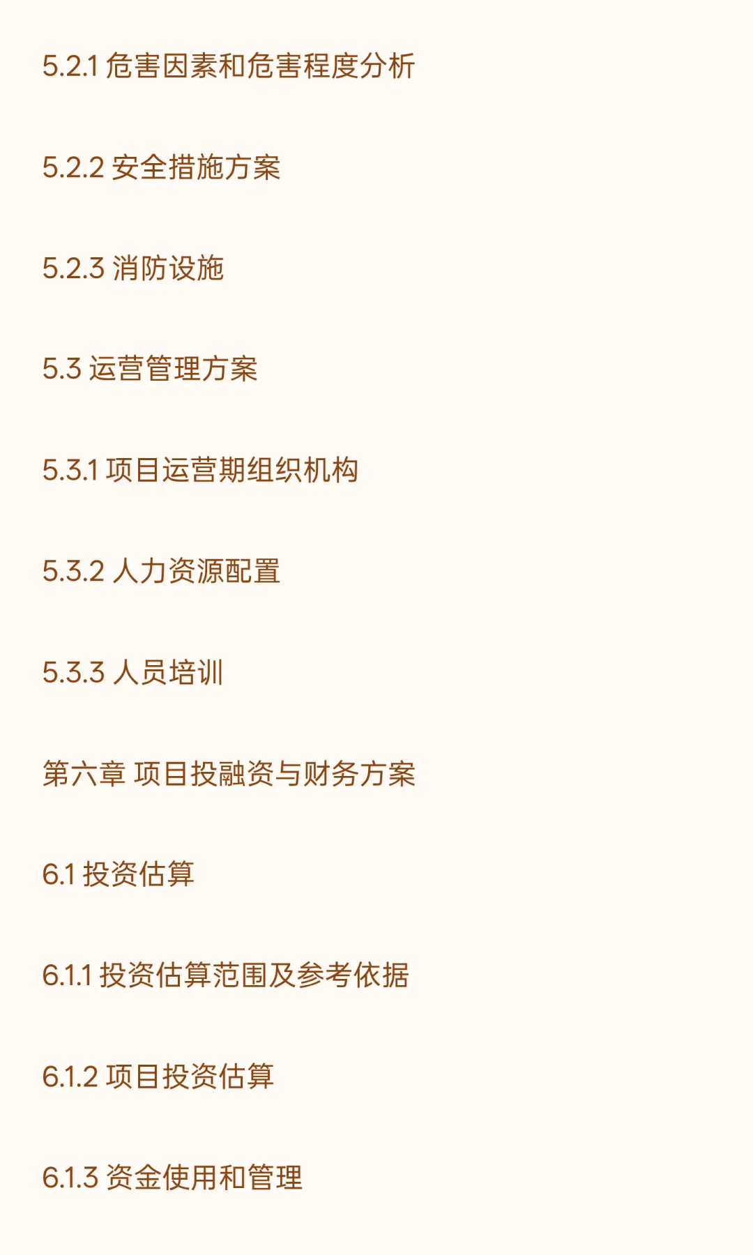 智能厨房小家电电器制造基地建设项目可行性