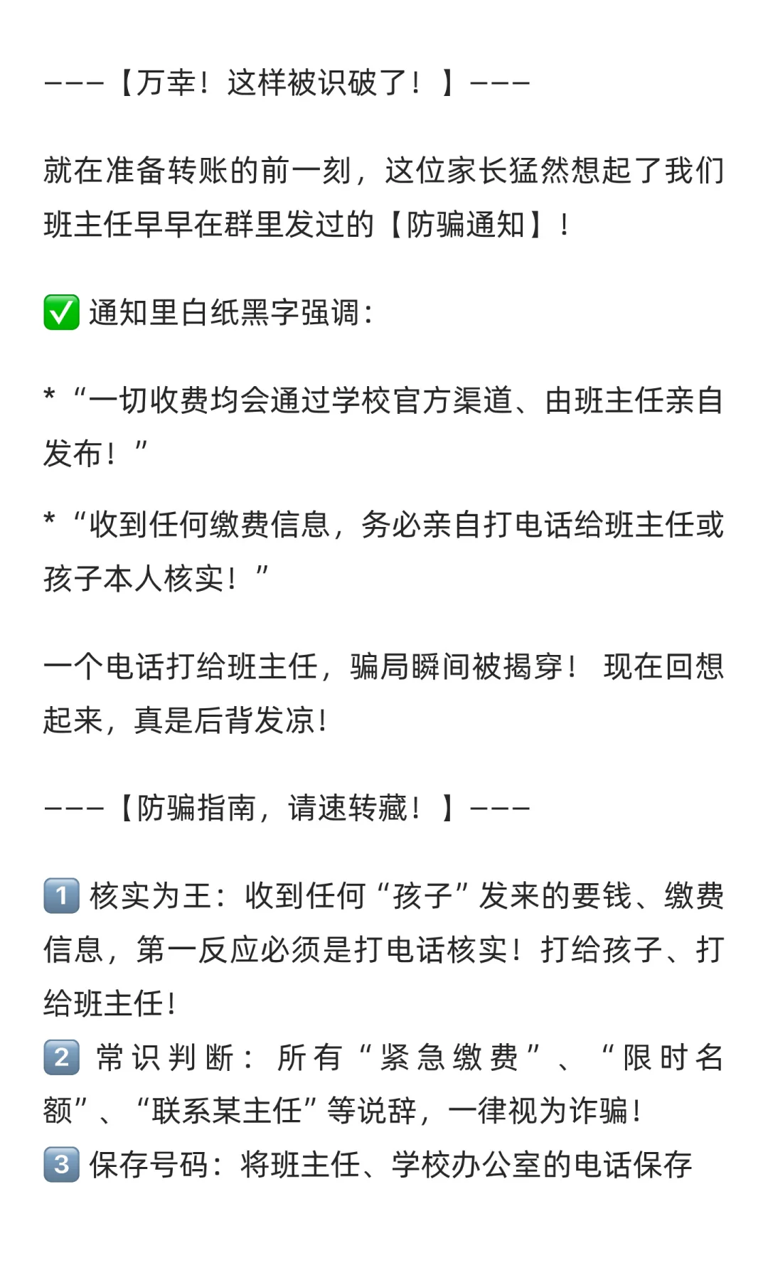 “妈,我是XX!”收到这种iMessage,千万警