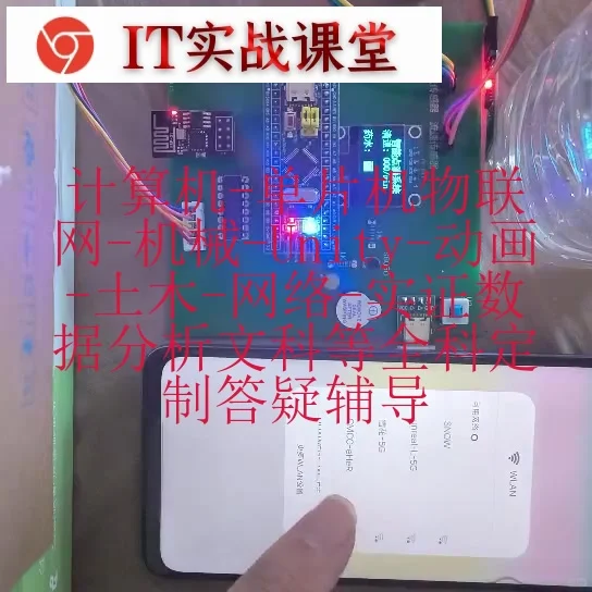 基于STM32智能输液系统