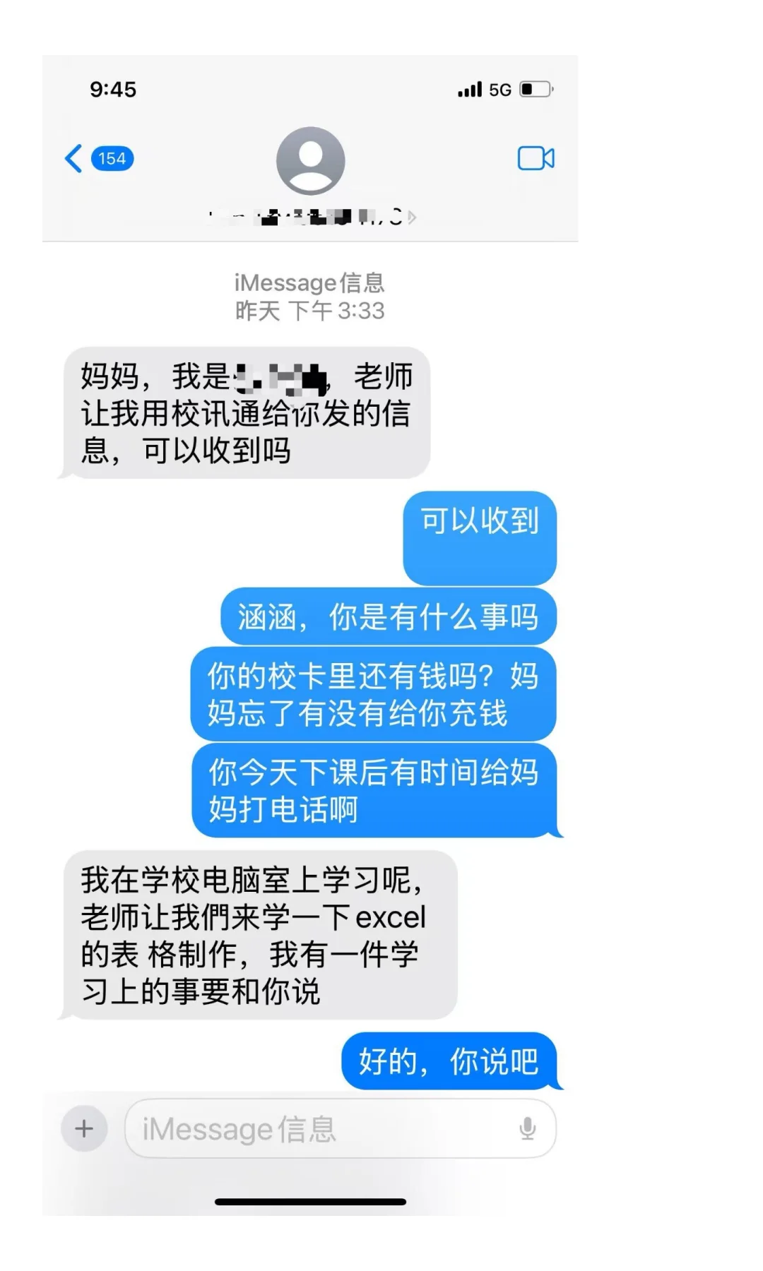 “妈,我是XX!”收到这种iMessage,千万警