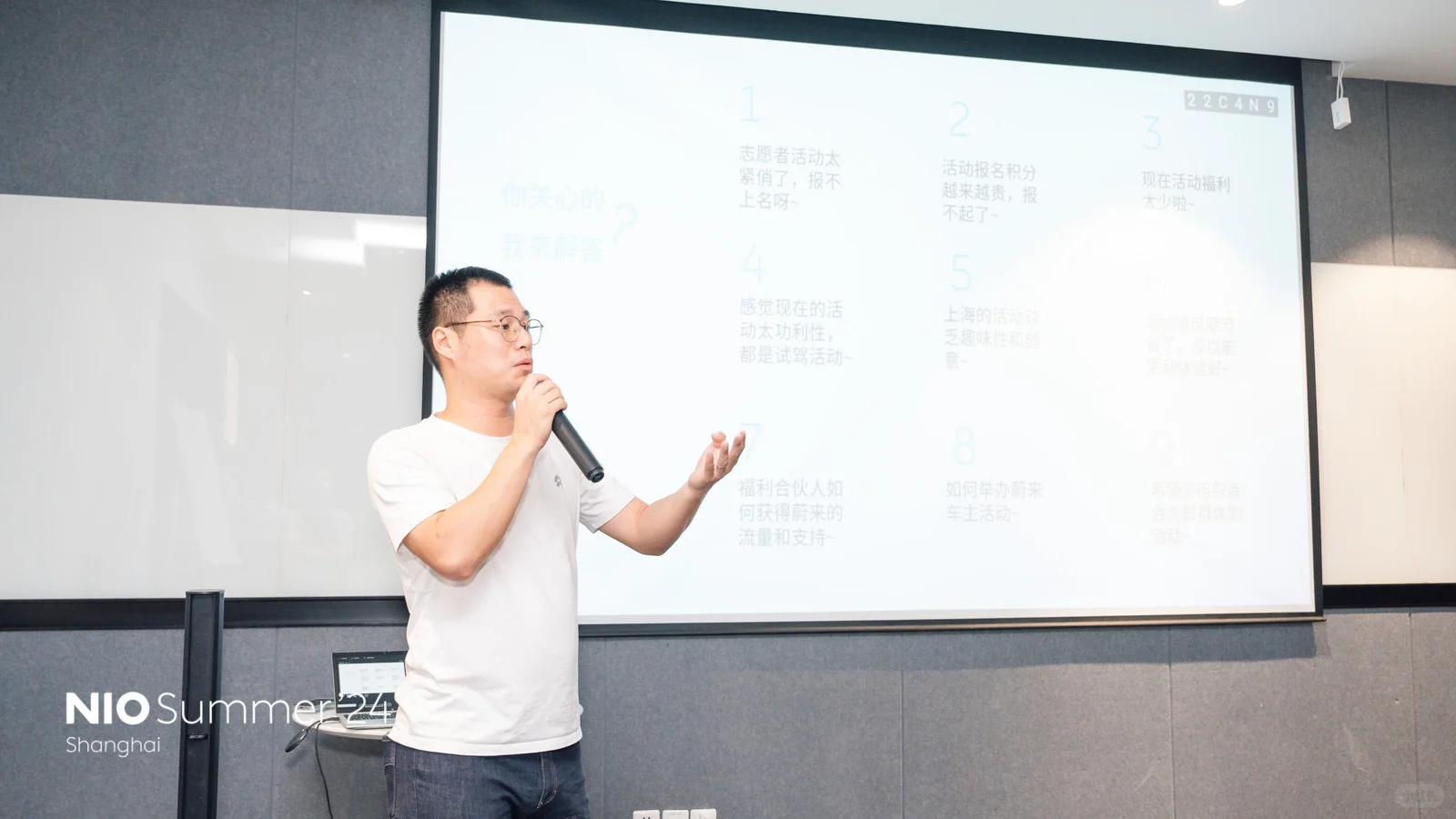 体验沙龙|上海蔚来活动专题用户见面会