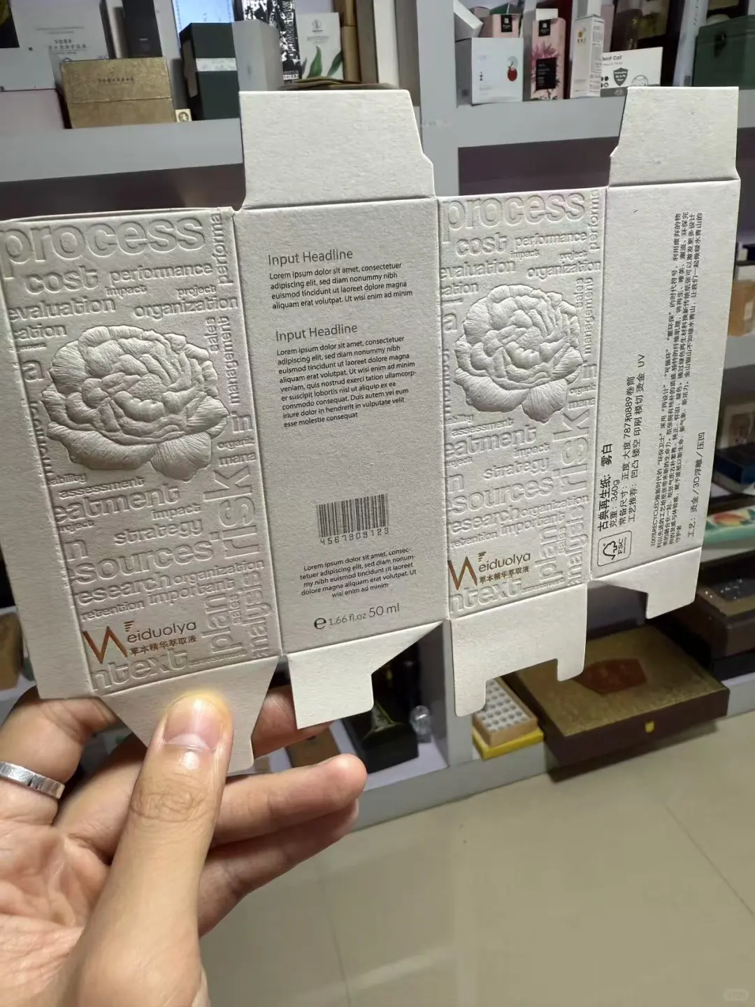 工厂自售|纯白风化妆品包装盒