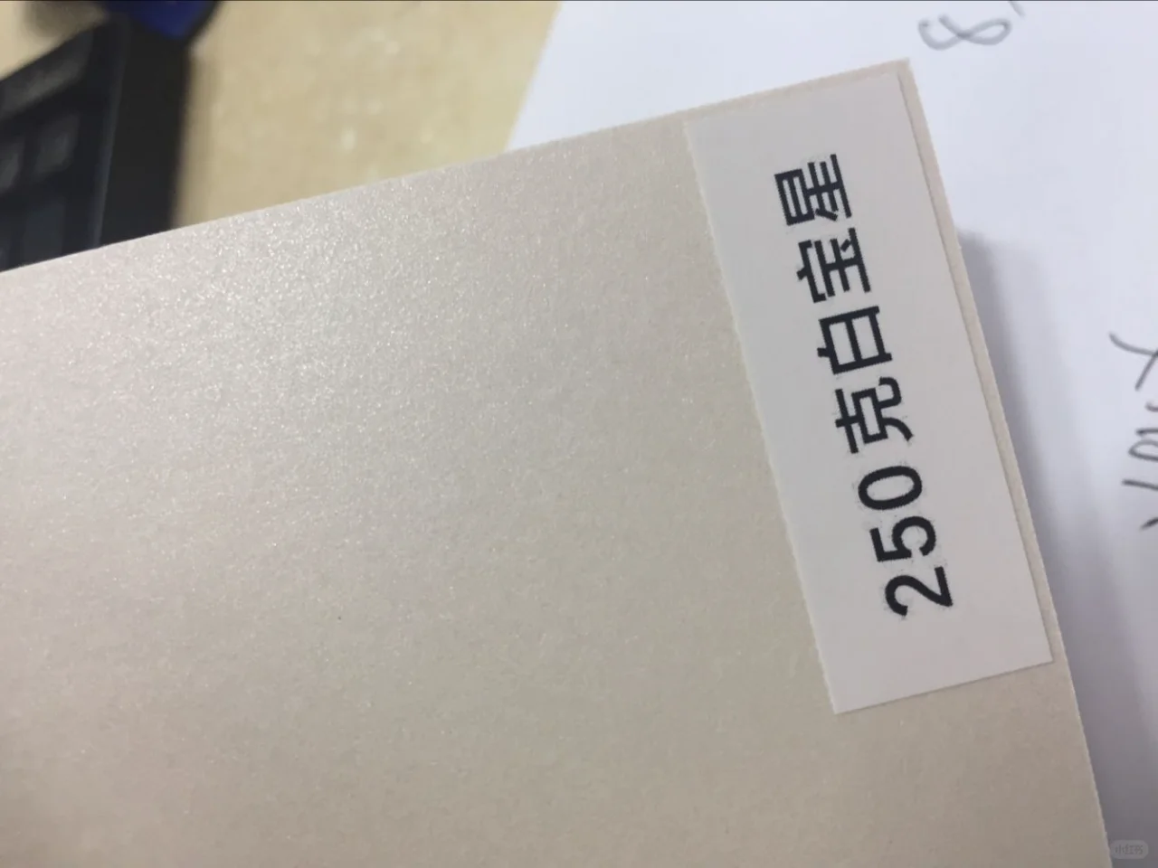 印刷 必须都知道的特种纸特征