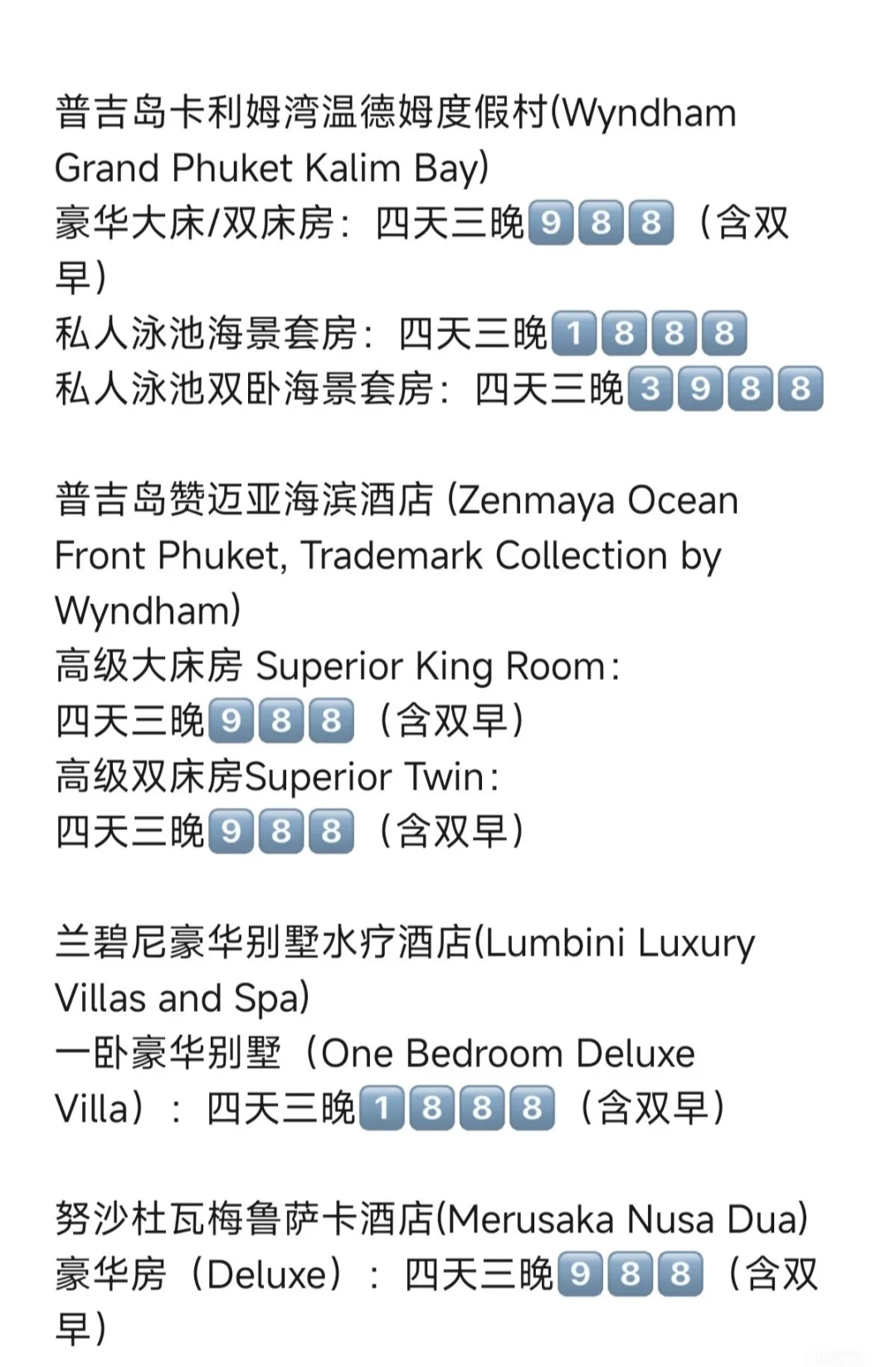 快来薅羊毛啦！温德姆限时活动度假会听课房