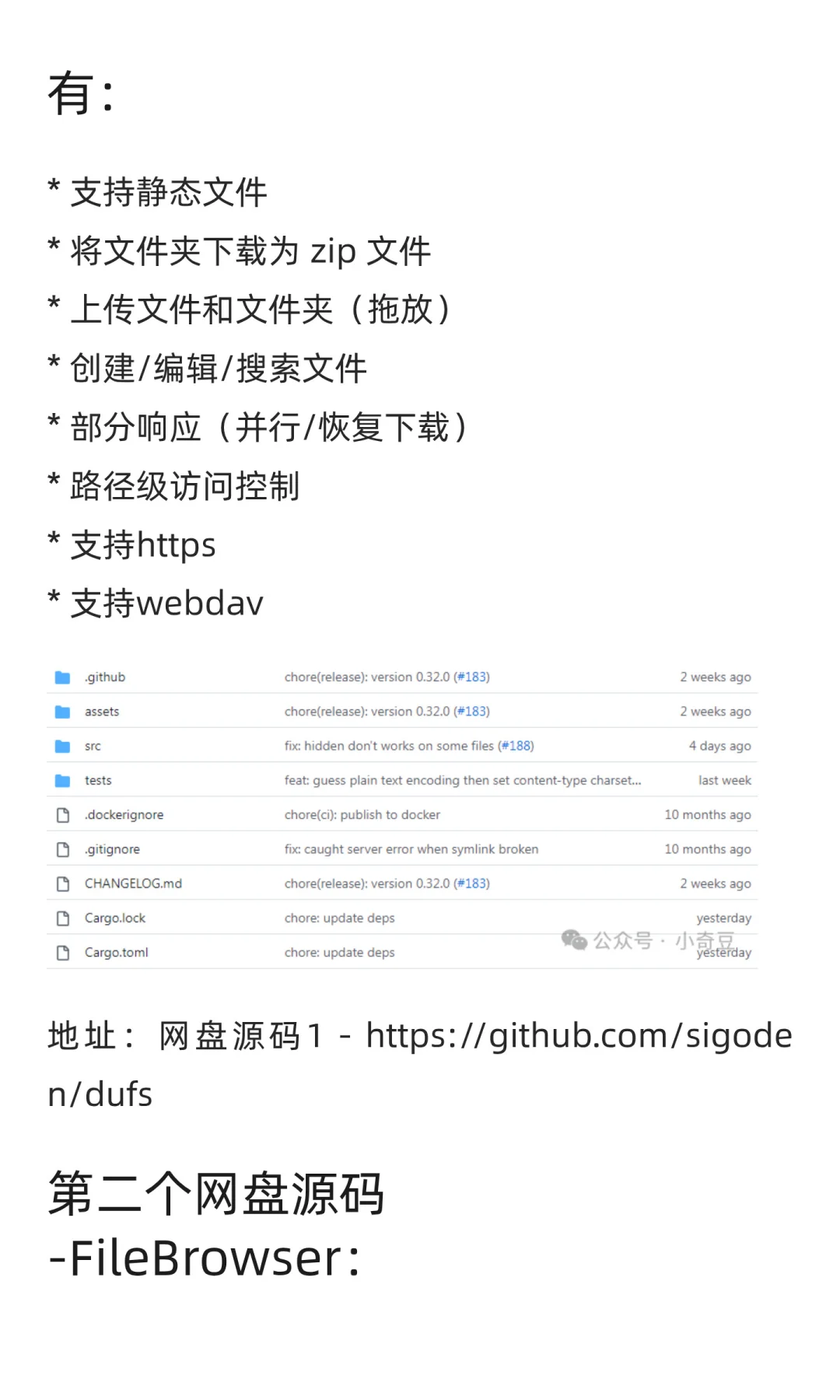 自己搭建个人网盘