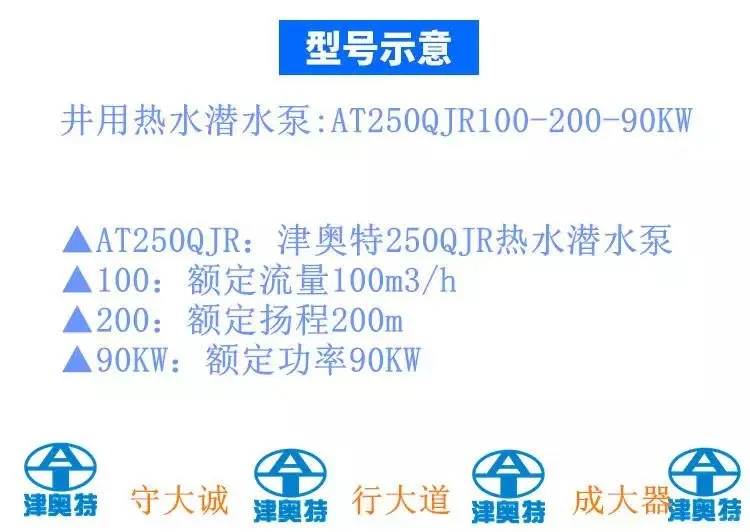 流量大 扬程高 QJR热水深井泵 节能 立式
