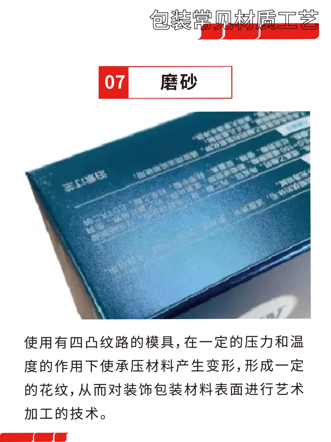 包装印刷干货|常用印刷工艺（1）