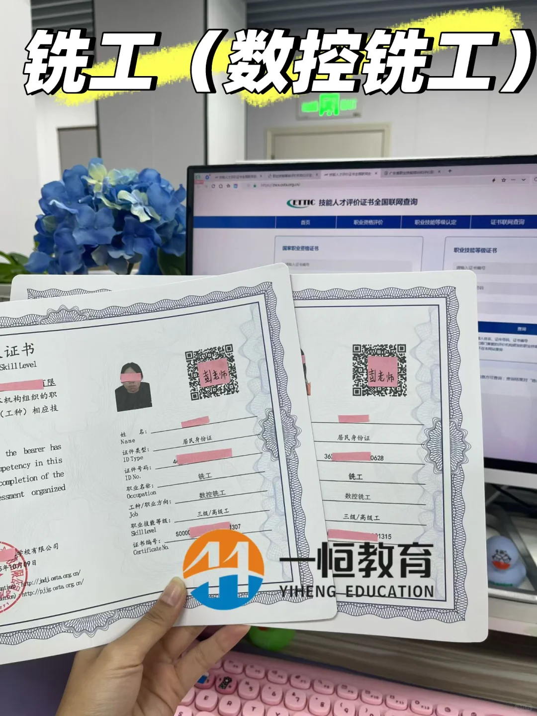 隐藏技能人才|铣工·数控铣工