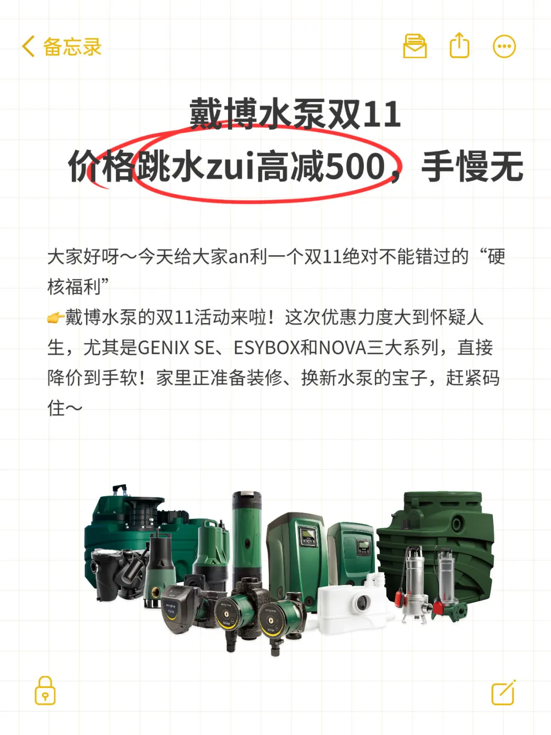 戴博水泵双11价格跳水,zui高减500手慢无‼