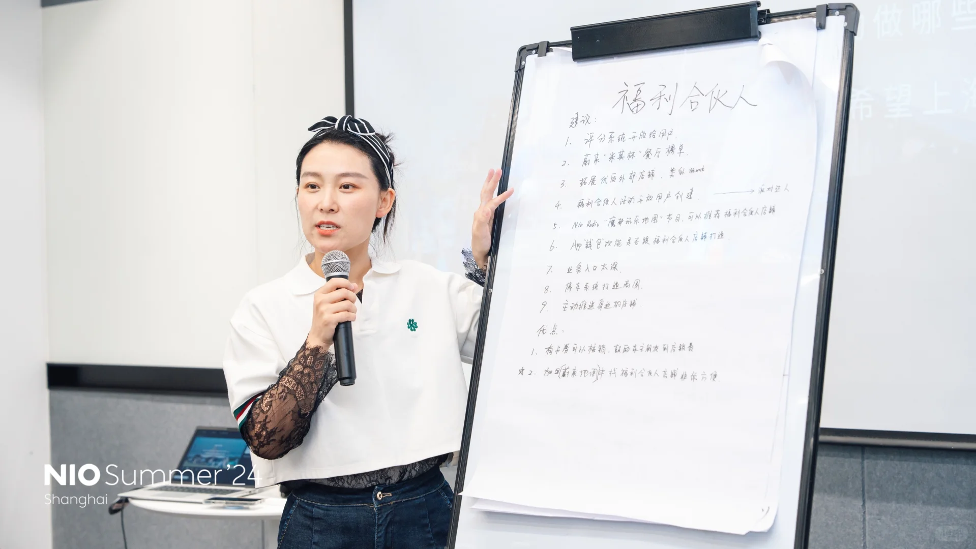 体验沙龙|上海蔚来活动专题用户见面会