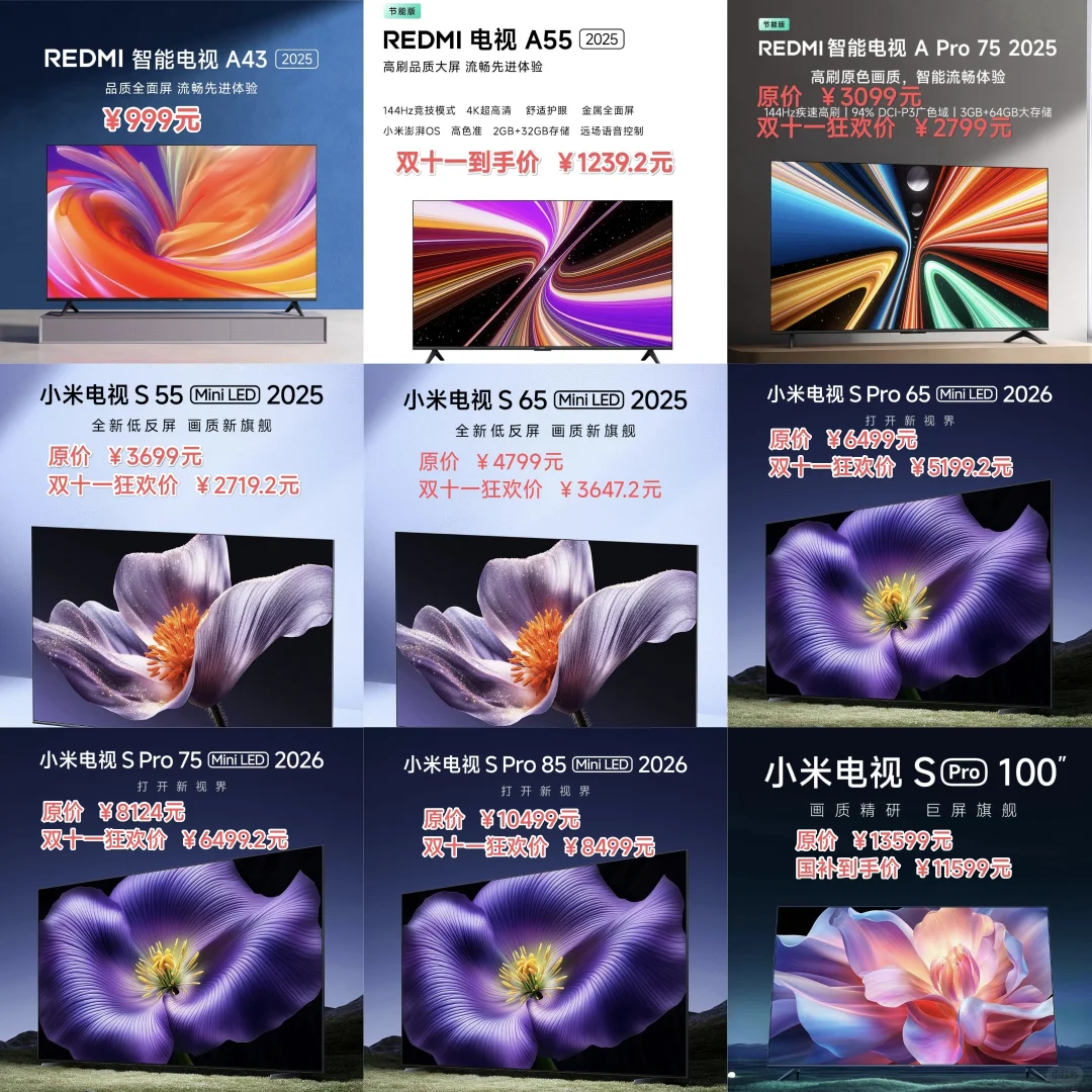 双十一家电低价狂欢暴击❗