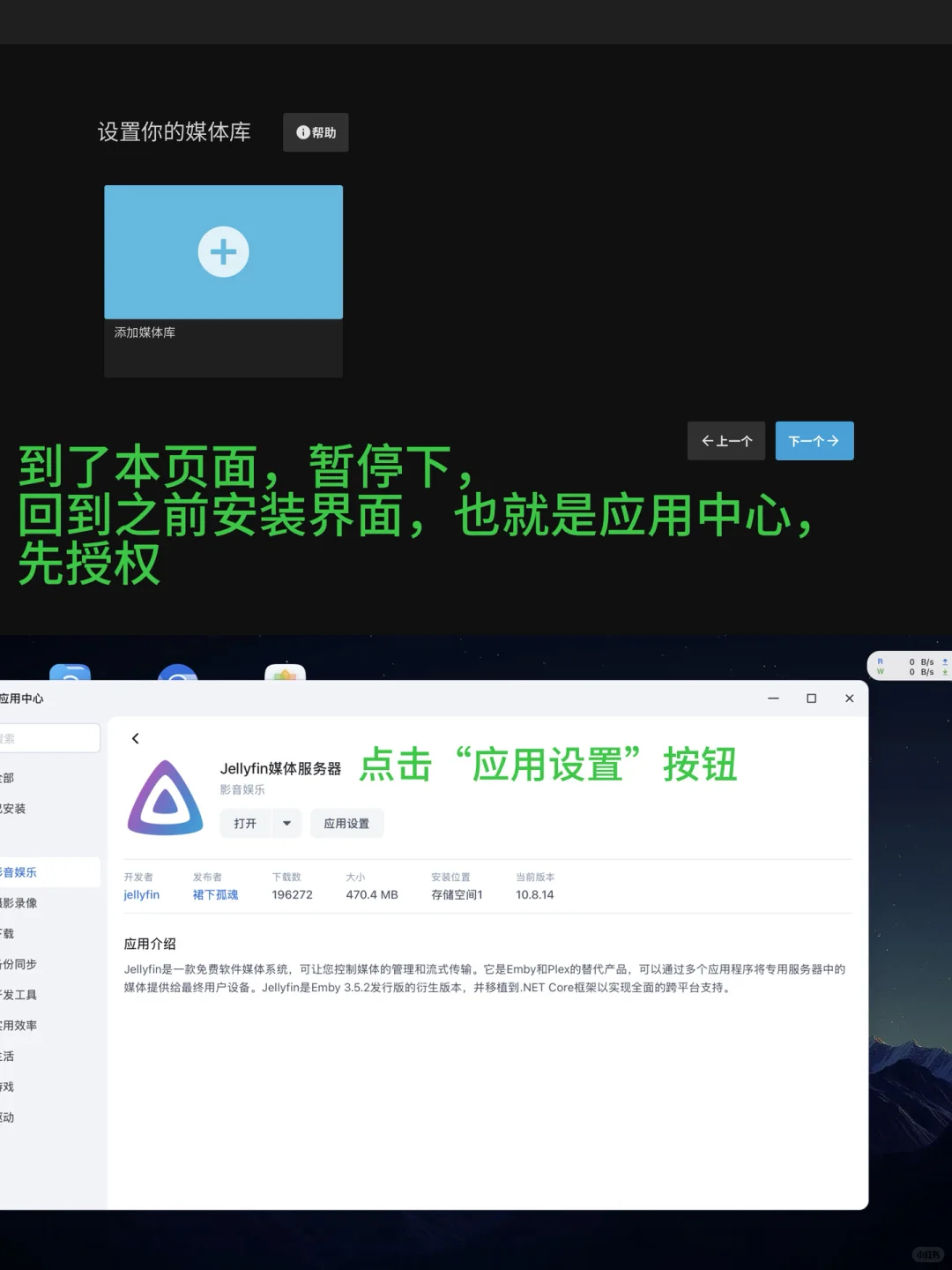 使用jellyfin让 NAS 变身家庭影院