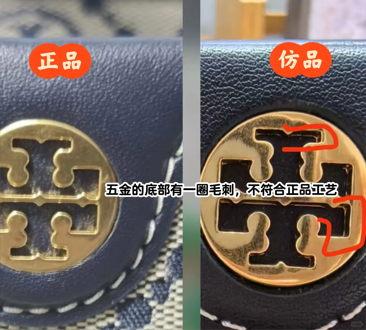 Tory Burch托特包?30秒辨别真假