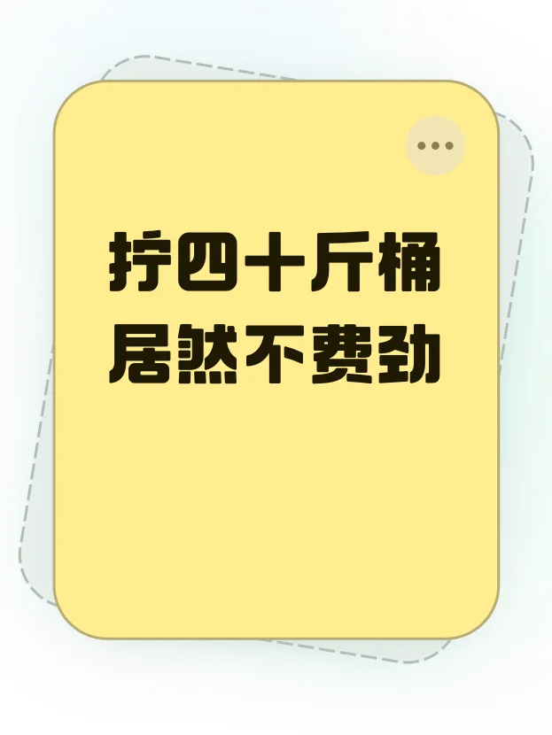 仓库搬桶必备小工具