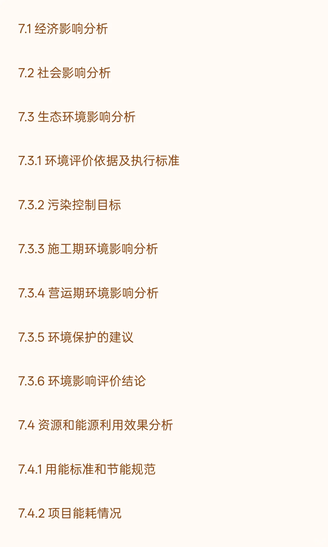 智能厨房小家电电器制造基地建设项目可行性