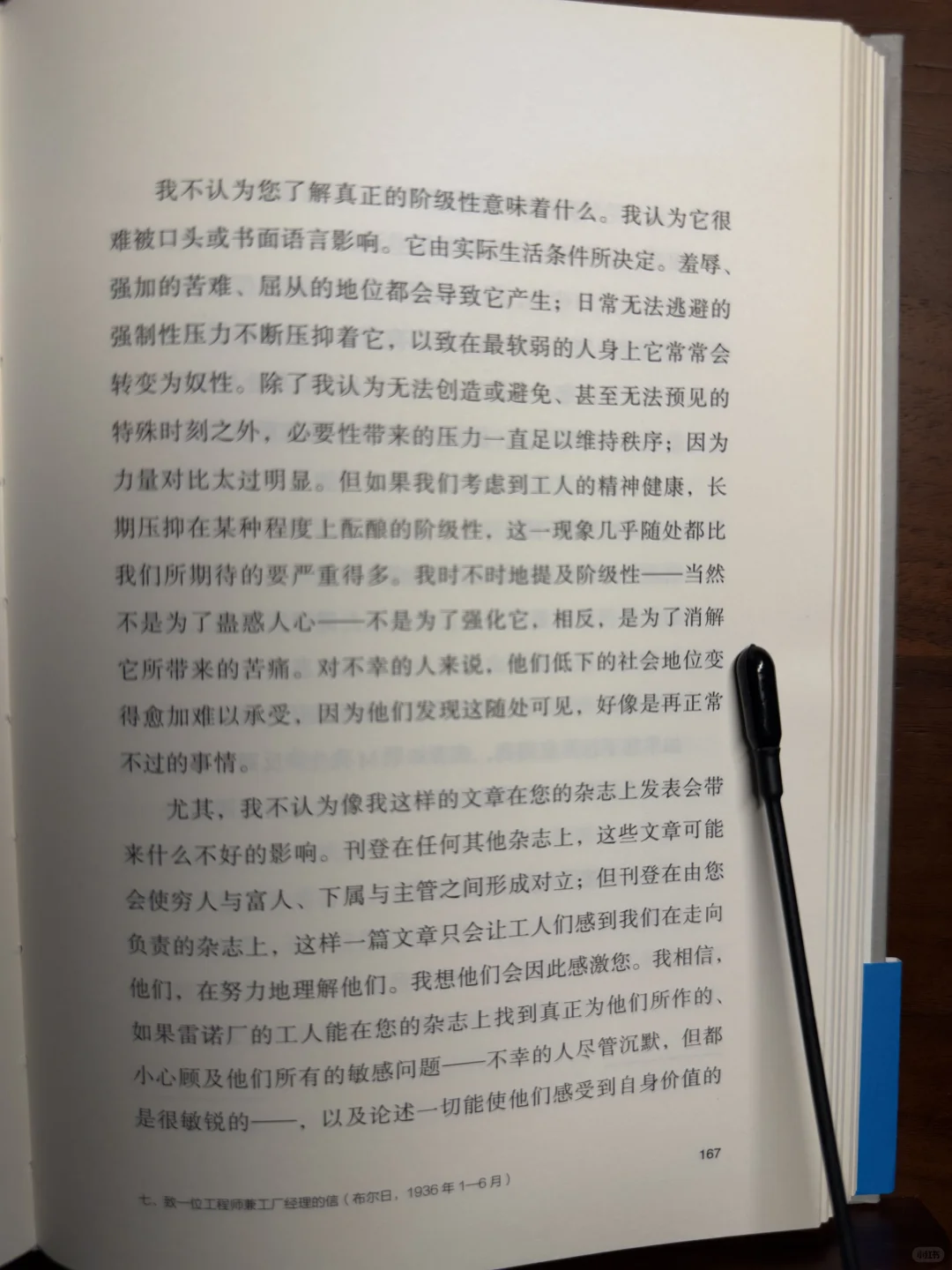 ? 百年前的资本异化，哲学家的工人体验实录