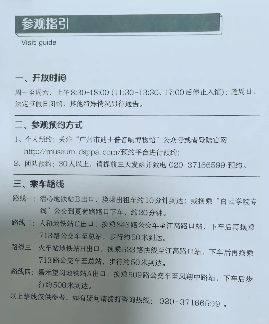 90%的人都不知道的迪士普博物馆