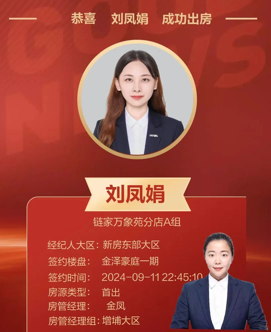 网友会面，见面即签单?