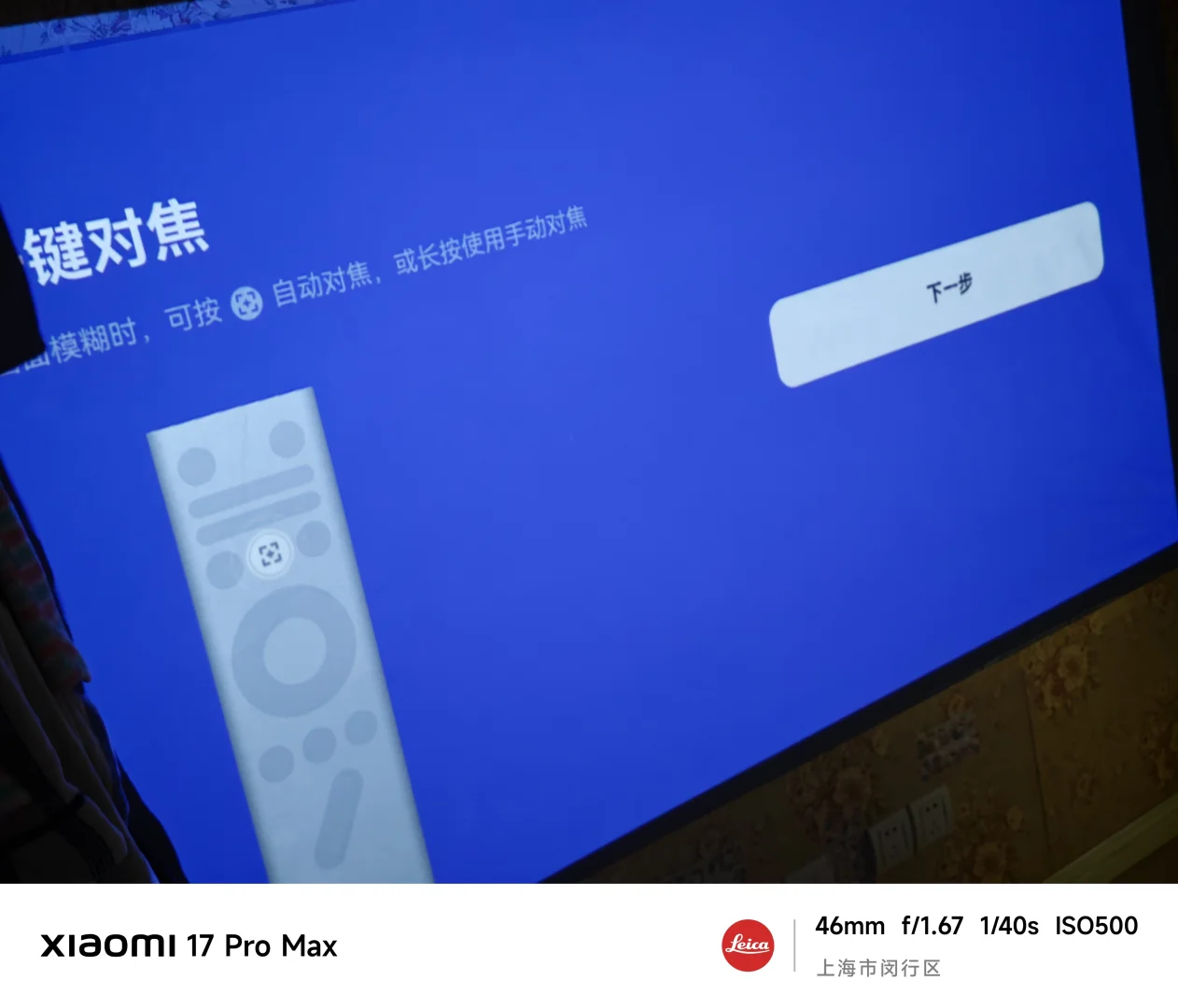 上海自提投影仪(极米)