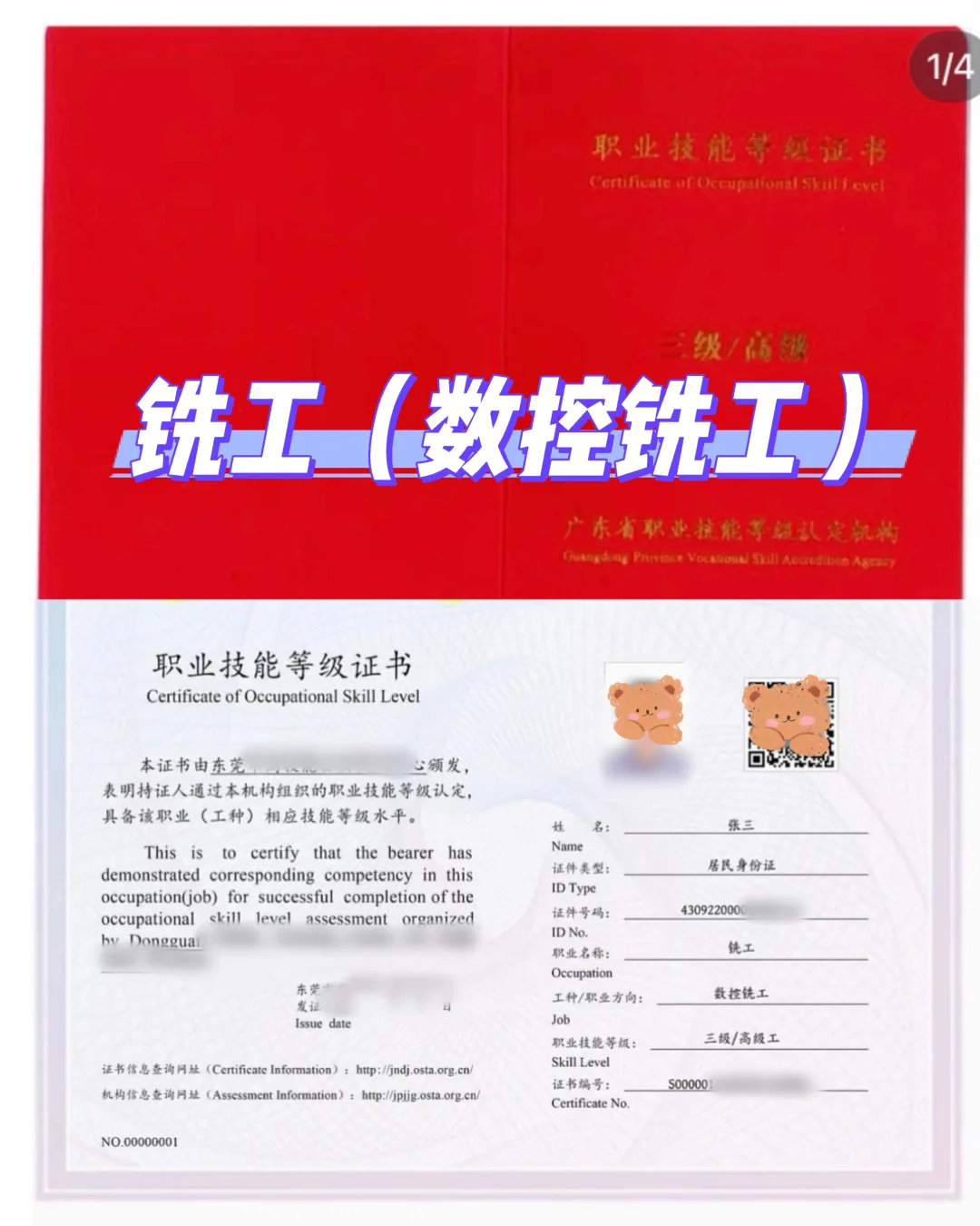 想入户，报考铣工证，看这一篇就够啦??