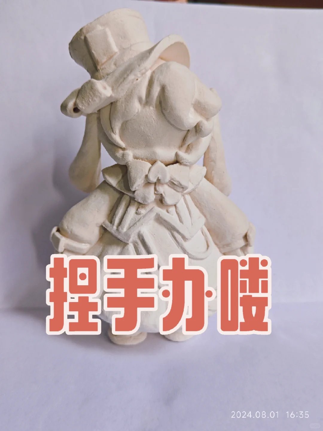 我的天！捏出来的手办