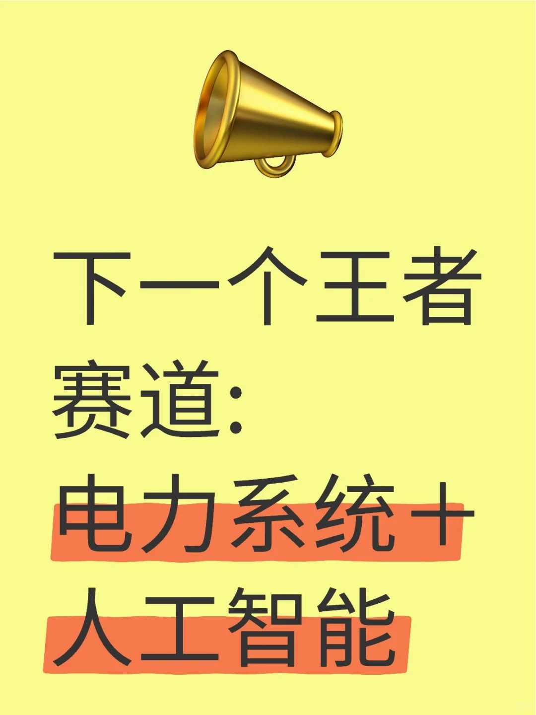 麻烦电力系统的同学一定要看到啊啊啊啊啊！