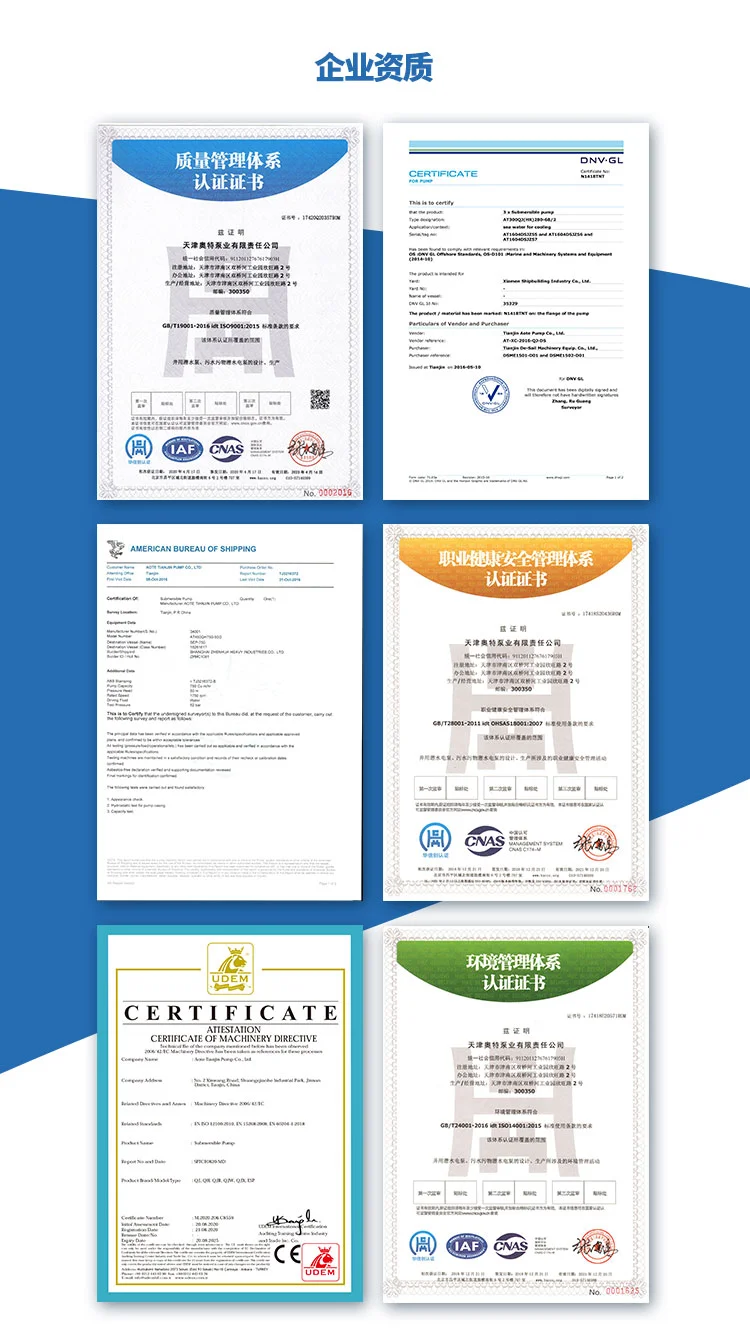 高扬程 大流量潜水电泵 400KW 高压 津奥特