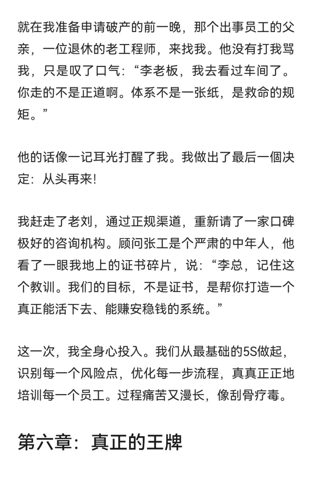 一张ISO证书，差点让我家破人亡