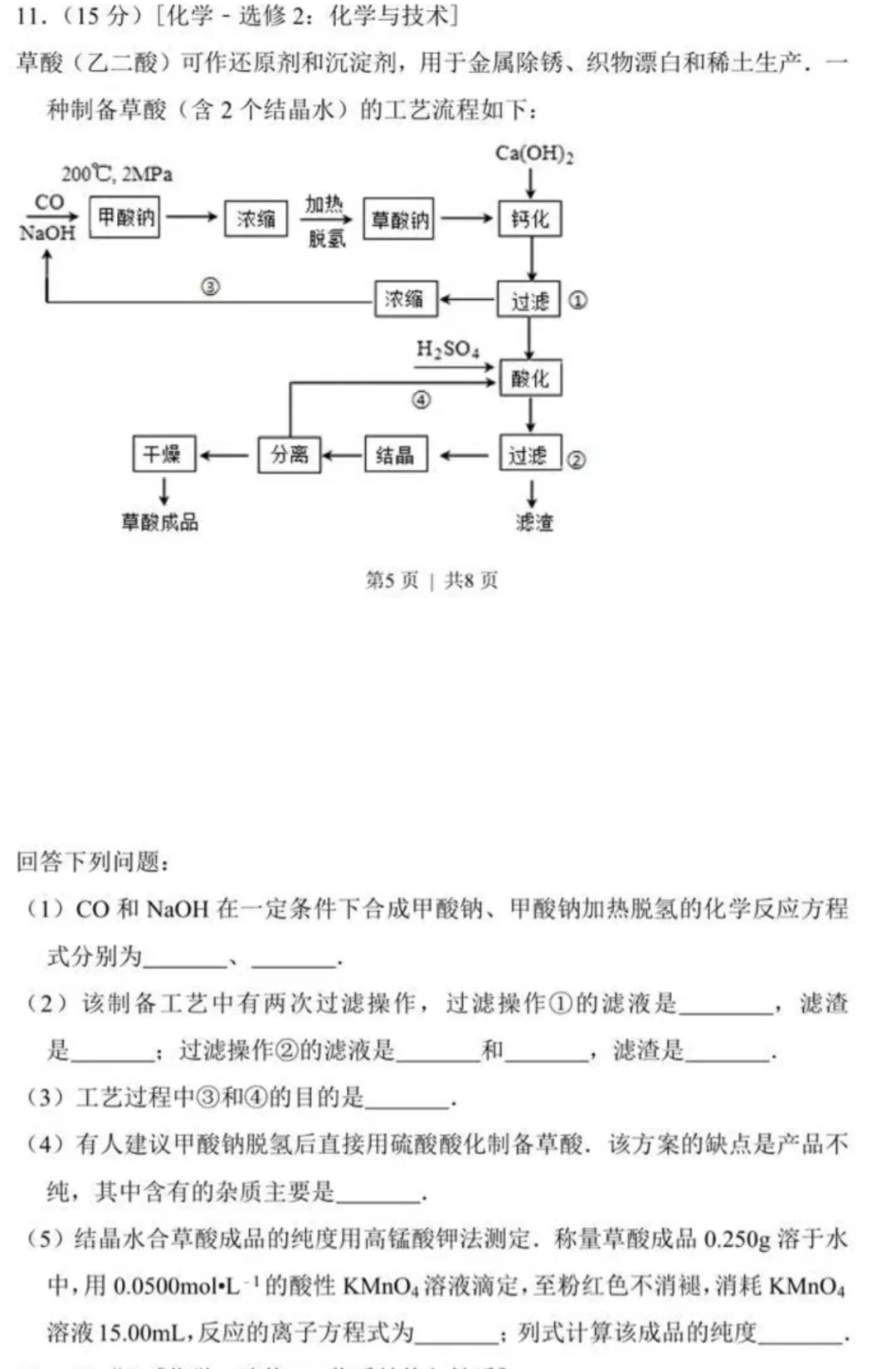 理综全国卷化学天花板:2013新课标1卷
