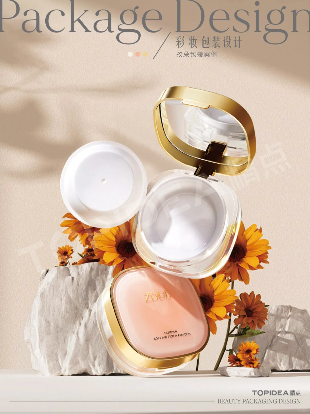 从平面设计到落地成品