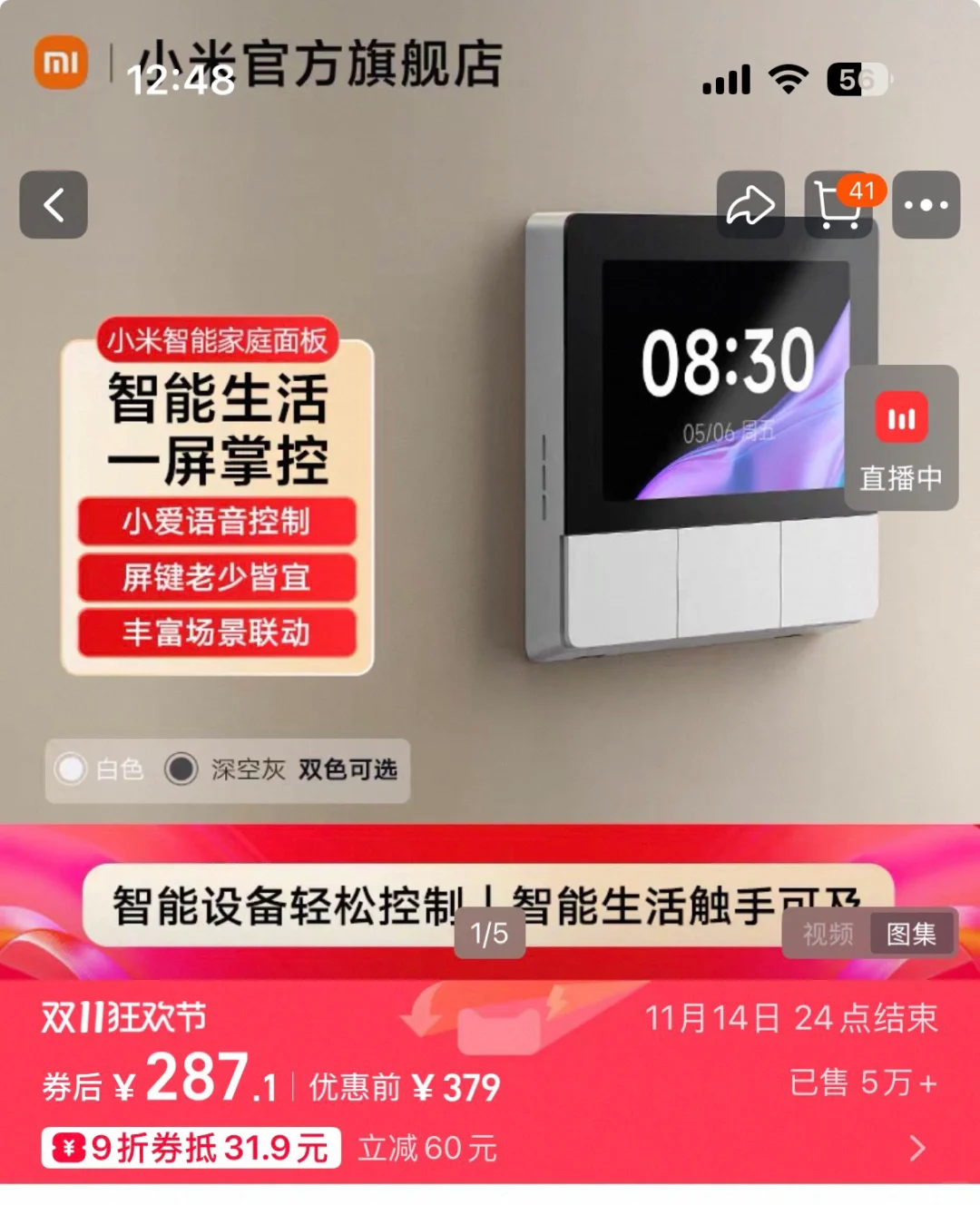 双十一 搞定全屋智能的最好时机