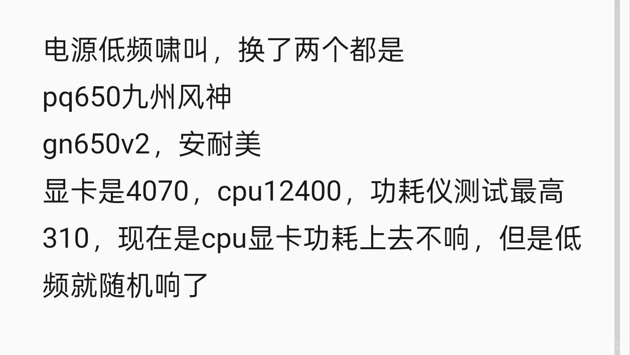 两个电源都是呲呲声的低频噪音