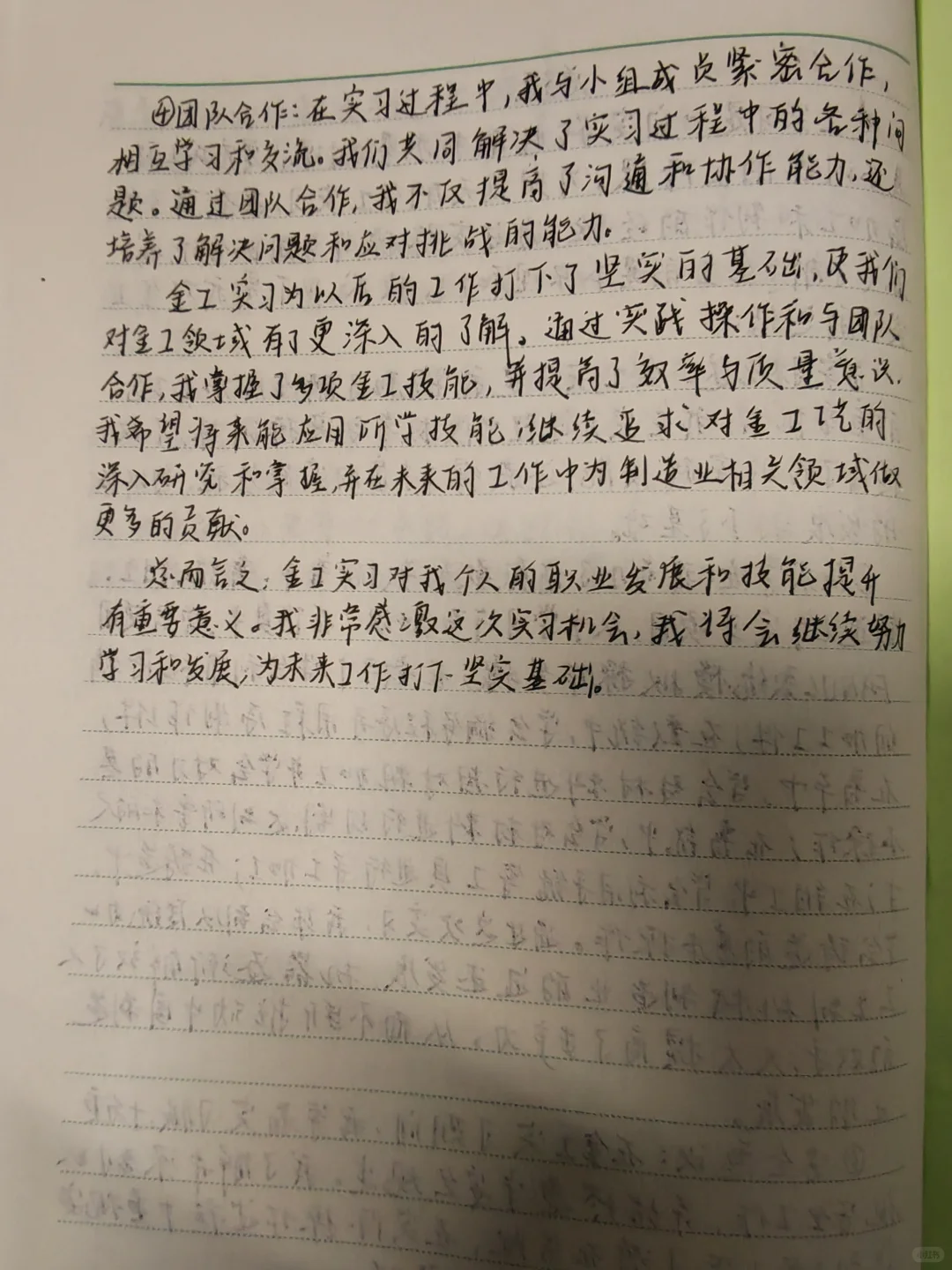 金工实习报告钳工铸造仿真普数铣车（下）
