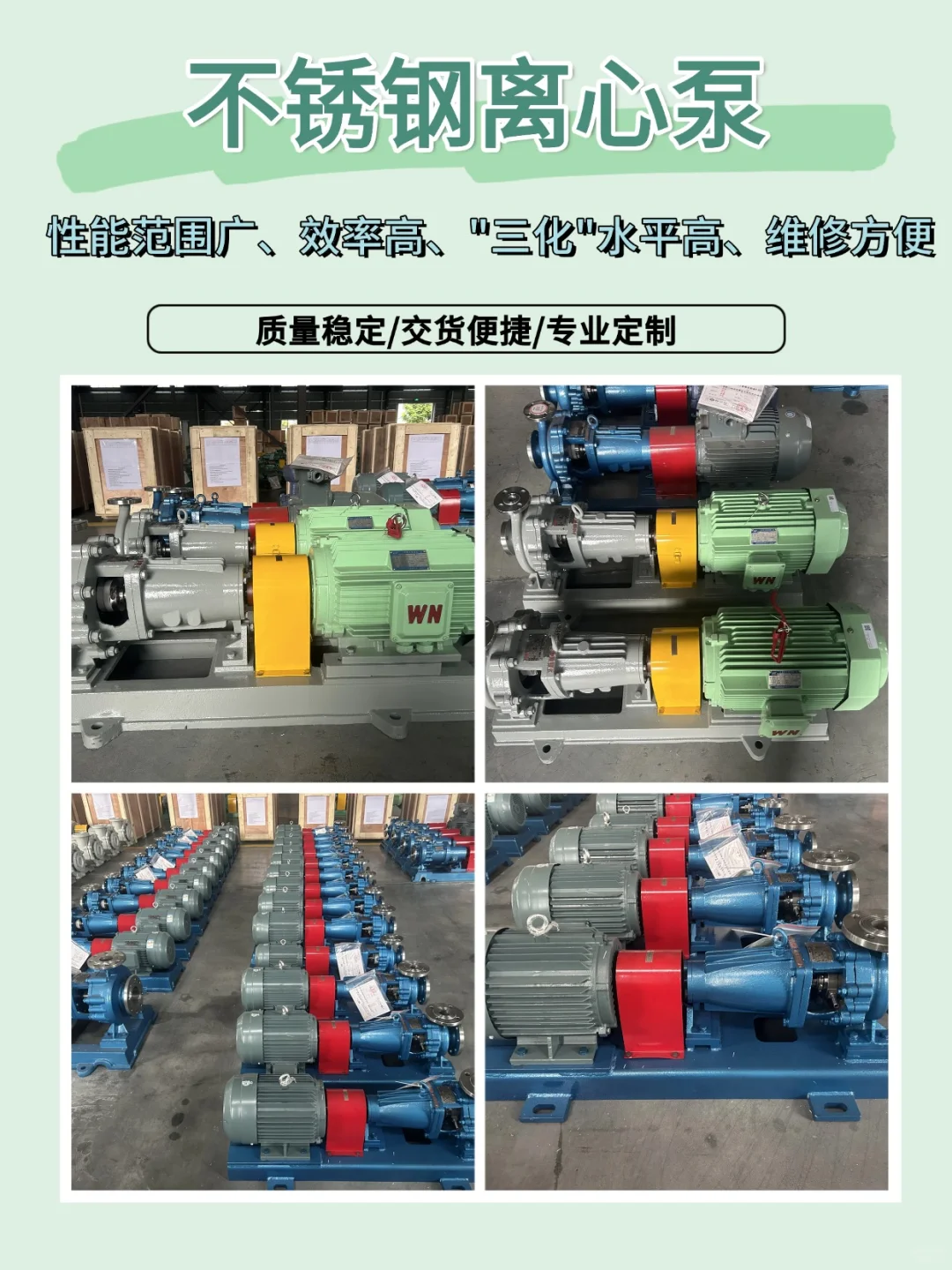 安徽通宇泵阀集开发设计、生产、销售为一体