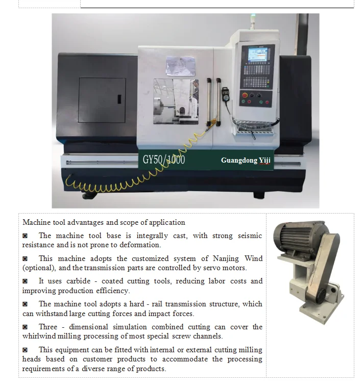 旋风铣设备厂、